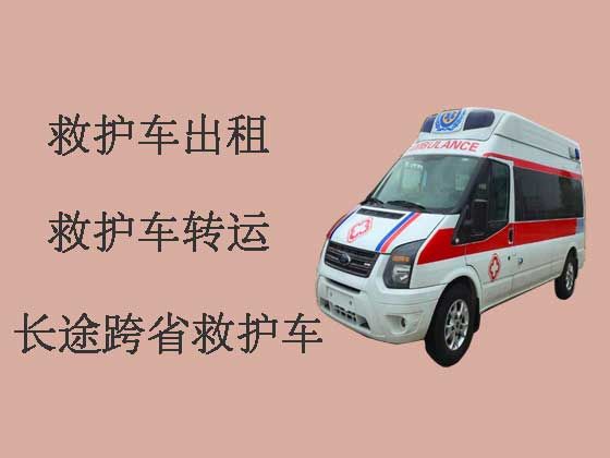 上海私人救护车出租收费标准